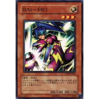 【プレイ用】遊戯王 EXP2-JP026 RAI−MEI(日本語版 ノーマル)【中古】 | 