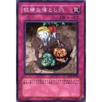 【プレイ用】遊戯王 EXP2-JP030 狡猾な落とし穴(日本語版 ノーマル)【中古】 | 