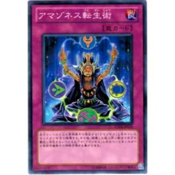 【プレイ用】遊戯王 EXP4-JP019 アマゾネス転生術(日本語版 ノーマル)【中古】 | 