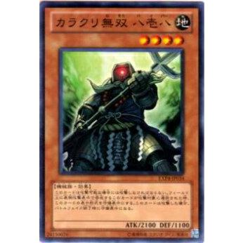 【プレイ用】遊戯王 EXP4-JP034 カラクリ無双 八壱八(日本語版 ノーマル)【中古】 | 