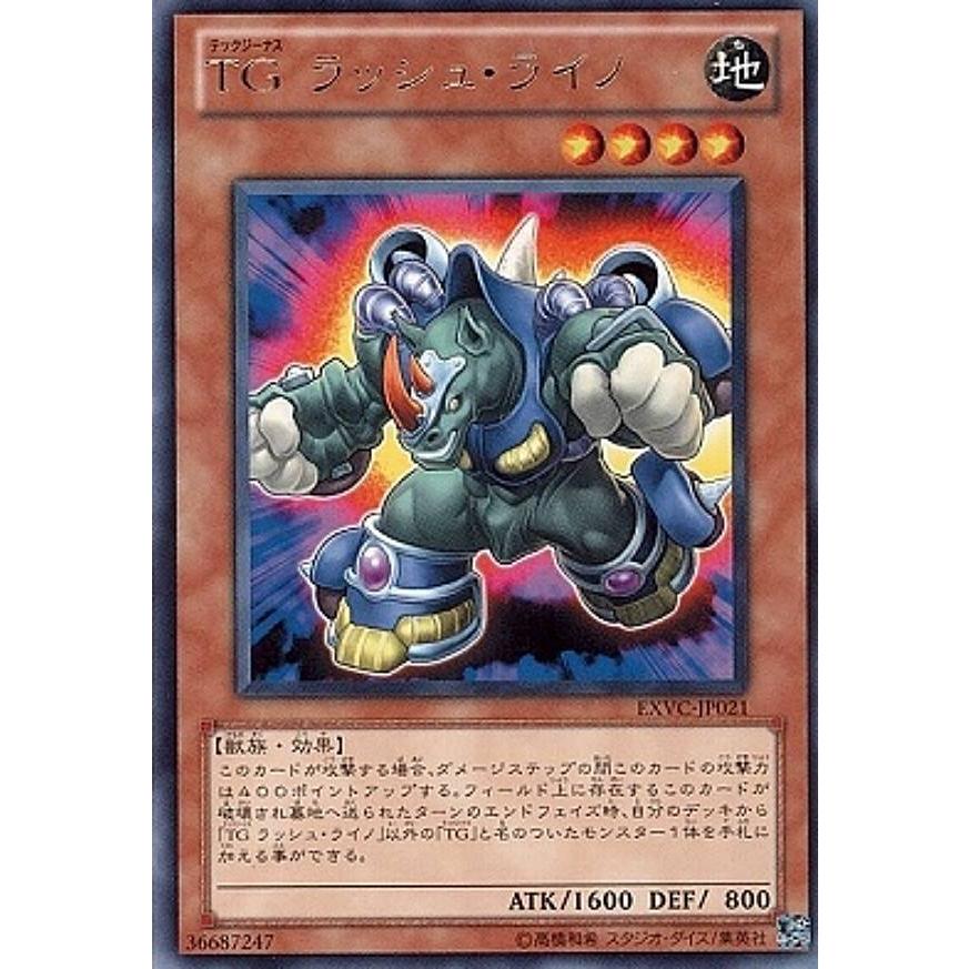 【プレイ用】遊戯王 EXVC-JP021 TG ラッシュ・ライノ(日本語版 レア)【中古】 | 