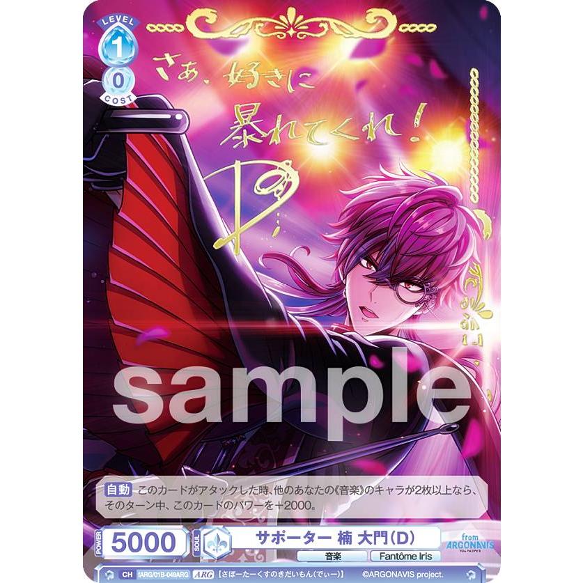 ヴァイスシュヴァルツブラウアルゴナビスARG 6枚