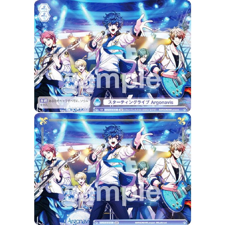 ヴァイスシュヴァルツブラウ スタートデッキ Argonavis 楽天市場】ヴァイスシュヴァルツブラウ fARG/01S-019 スター