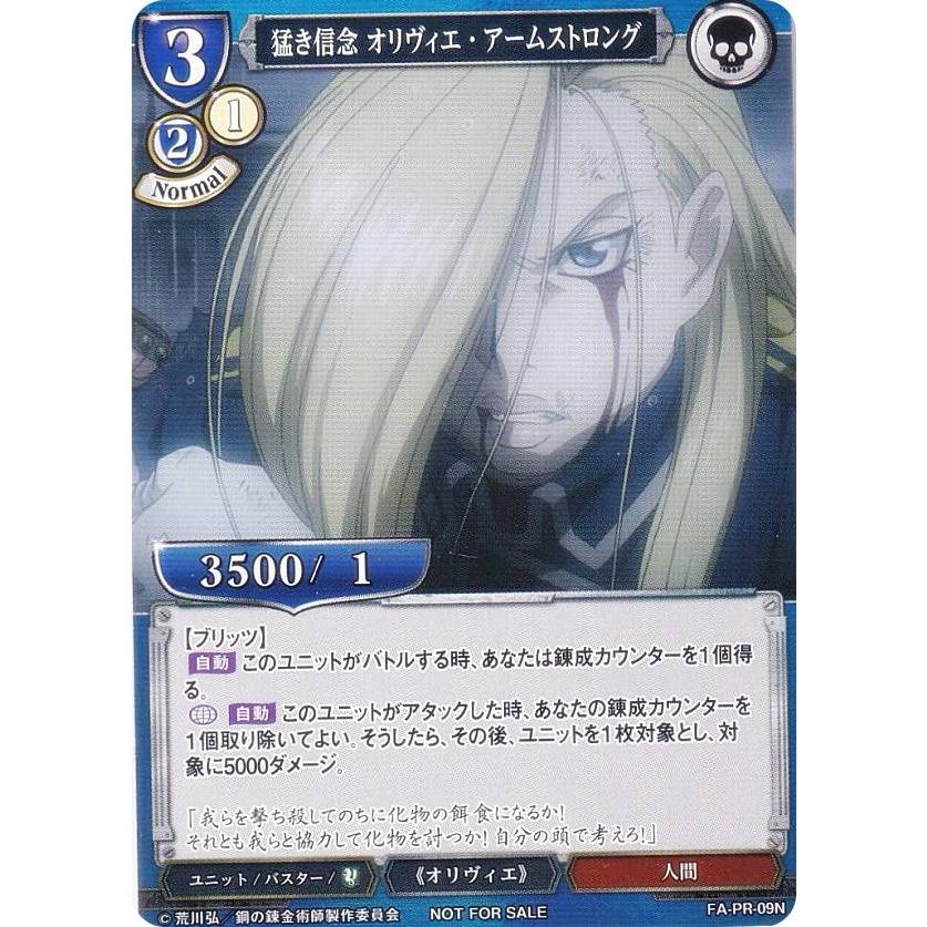 プロモ】ビルディバイドTCG FA-TB2/PR-09N 猛き信念 オリヴィエ