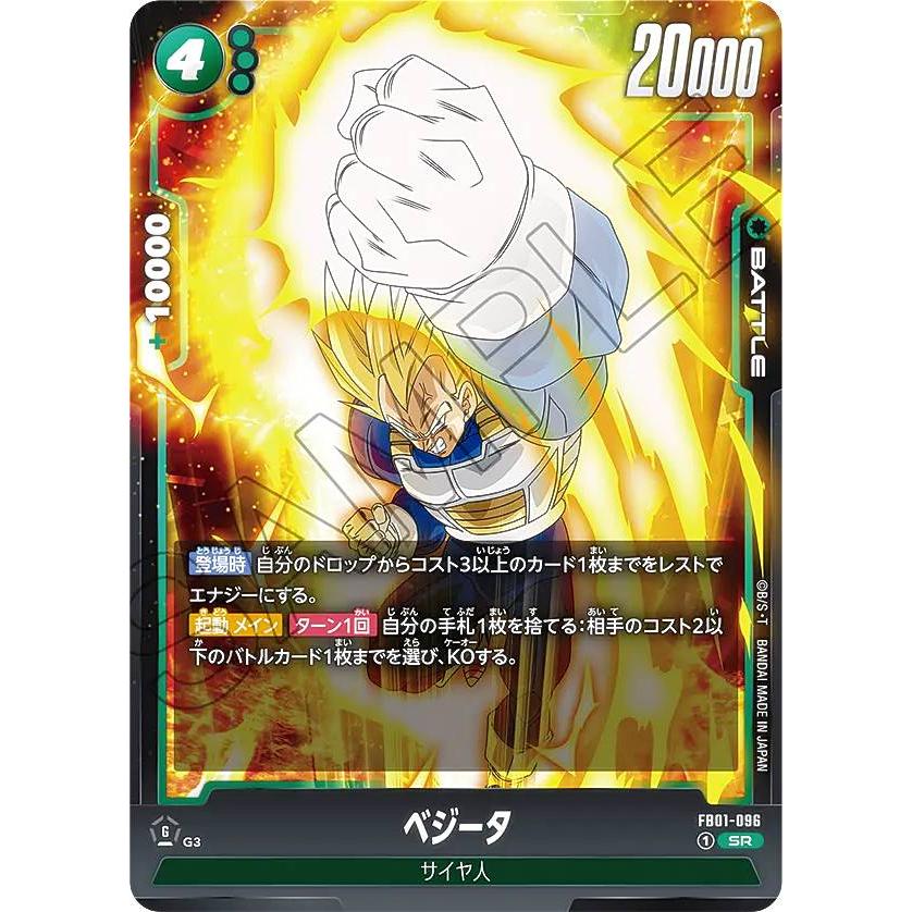 カードダスドットコム 公式サイト | 商品情報 - ドラゴンボール