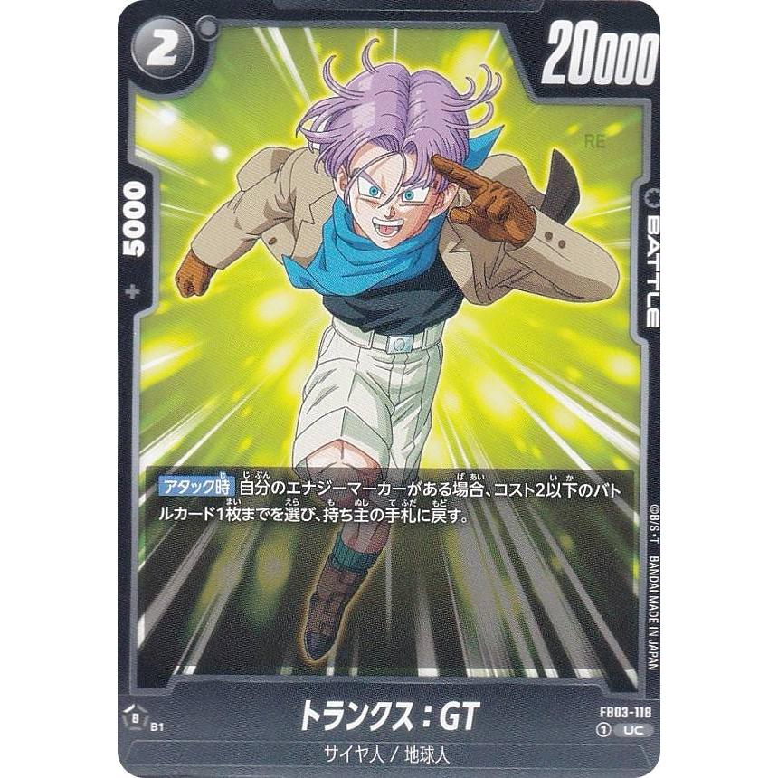 ドラゴンボールスーパーカードゲーム FB03-118 トランクス：GT (UC