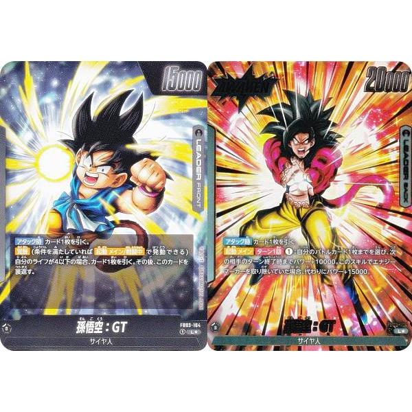 パラレル】ドラゴンボールスーパーカードゲーム FB03-104 孫悟空