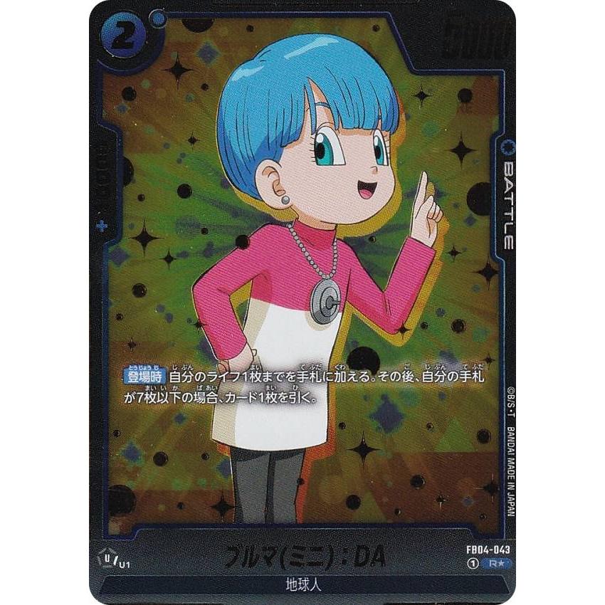 公式シール有】ドラゴンボール 初期 無印 ブルマ ラミネート
