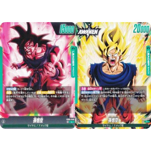 ドラゴンボールスーパーカードゲーム FB05-049 孫悟空 (L リーダー