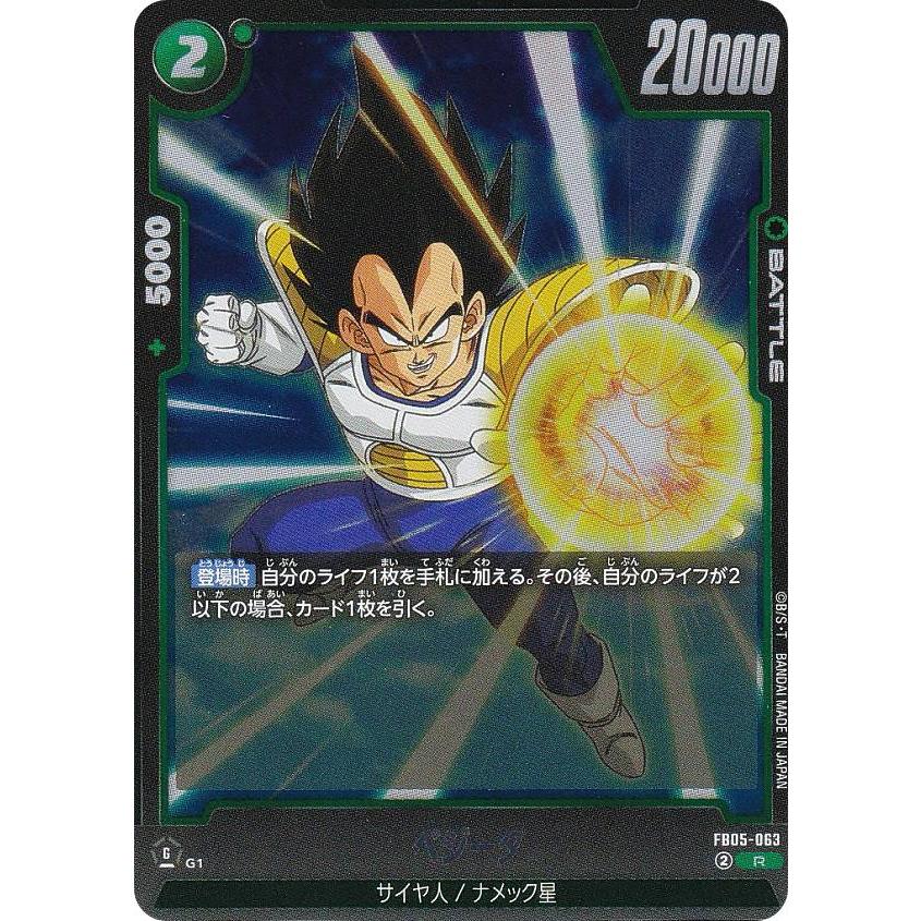 極限の煌めき FB05-115 特別再録 R☆ フュージョンワールド 迫り来る