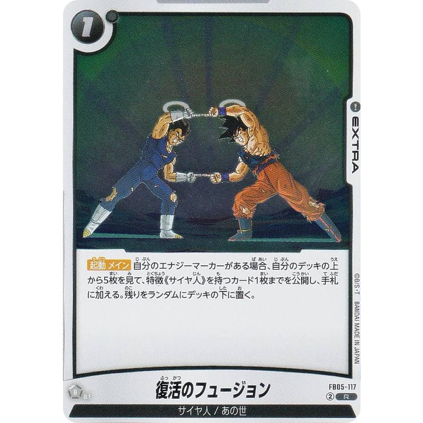 ドラゴンボール スーパーカードゲーム フュージョンワールド Rレアカード Amazon.co.jp: 【パラレル】ドラゴンボールスーパーカードゲーム