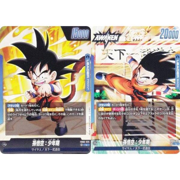 ドラゴンボールスーパーカードゲーム FB06-025 孫悟空：少年期 (L