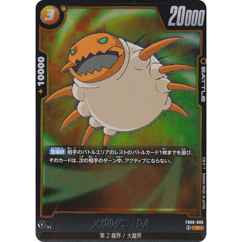 Y*読様 ドラゴンボール　フュージョンワールド　引退品　まとめ売り　FB06まで Y*読様 ドラゴンボール フュージョンワールド 引退品 まとめ売り