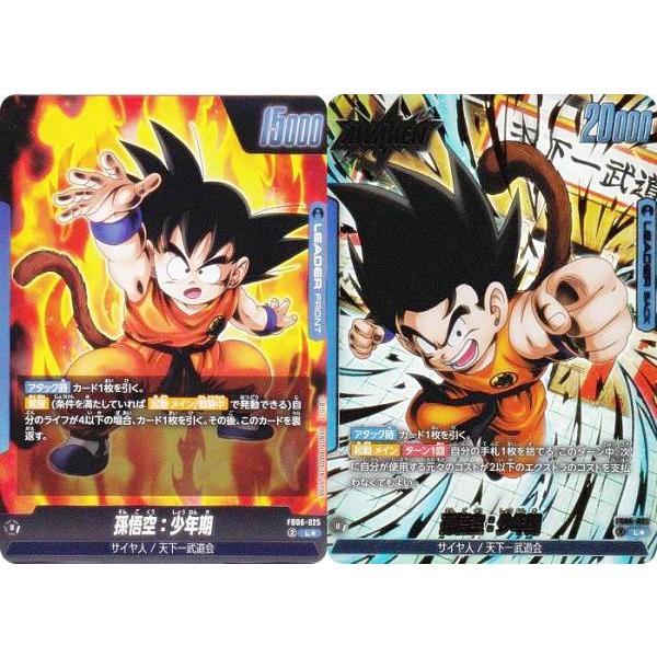 パラレル】ドラゴンボールスーパーカードゲーム FB06-025 孫悟空：少年