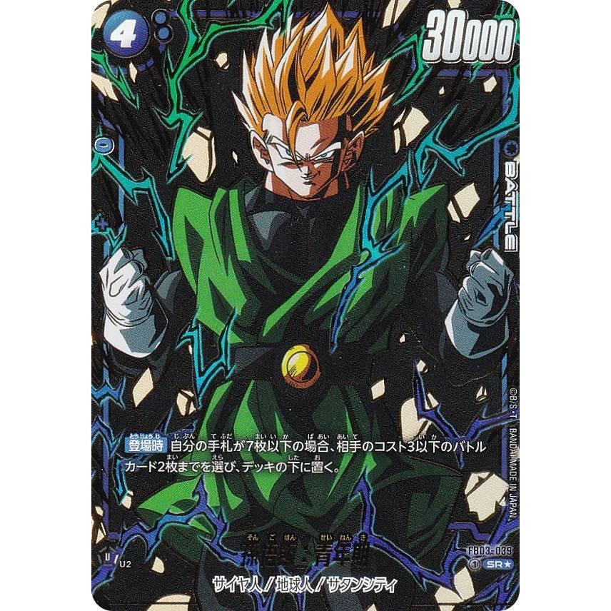 パラレル】ドラゴンボールスーパーカードゲーム FB06/FB03-039 パラレル】ドラゴンボールスーパーカードゲーム FB06/FB03-039