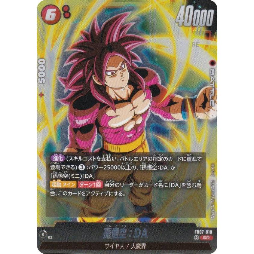 ドラゴンボールカードゲーム　　孫悟空　SS2 BT24-055 英語 ドラゴンボールカードゲーム 孫悟空 SS2 BT24-055 英語 Dragon