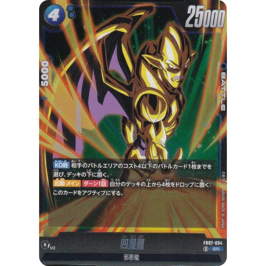 ドラゴンボールスーパーカードゲーム 20,000レアリティ ドラゴンボールスーパーカードゲーム フュージョンワールド