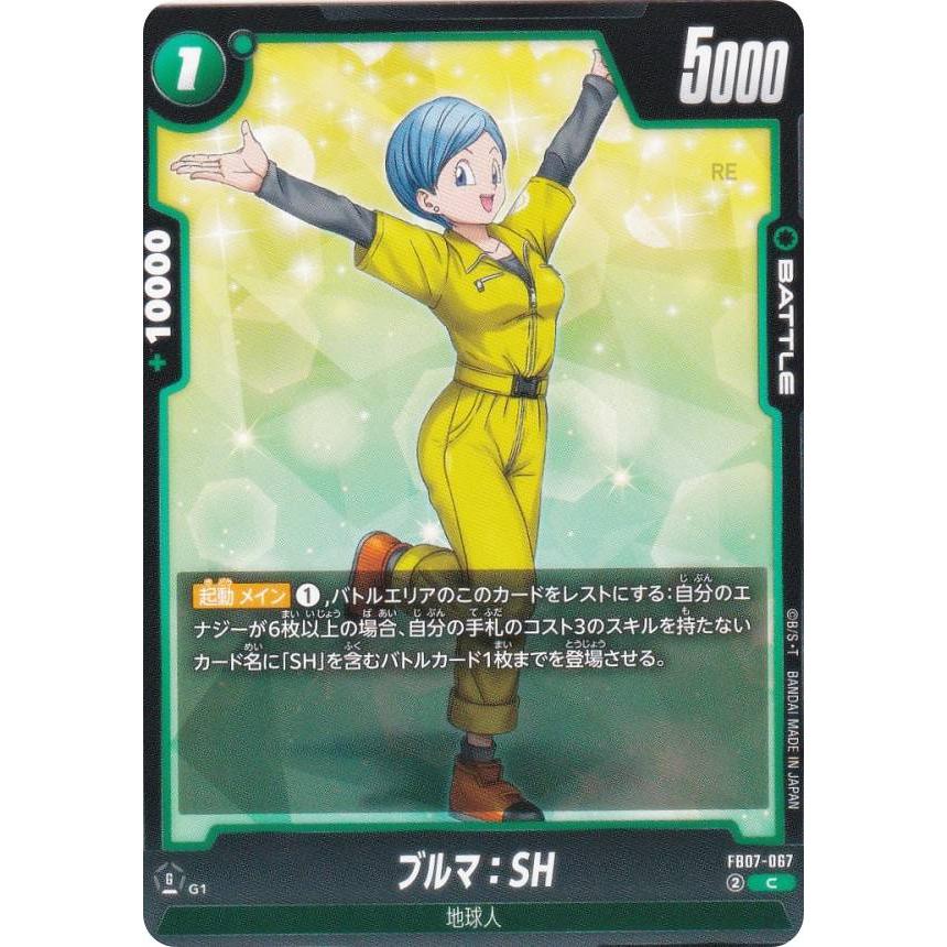 ドラゴンボールスーパーカードゲーム FB07-067 ブルマ：SH (C コモン