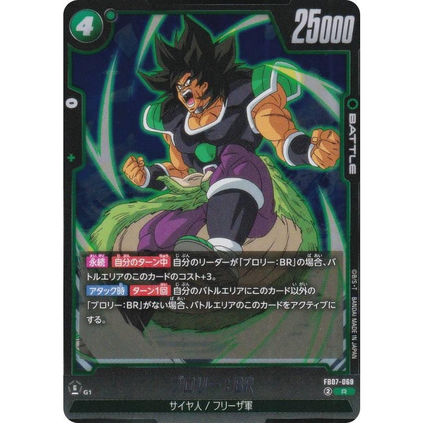 ブロリー　カード ドラゴンボール 海外 リーダーカード ブロリー P-092 プロモ