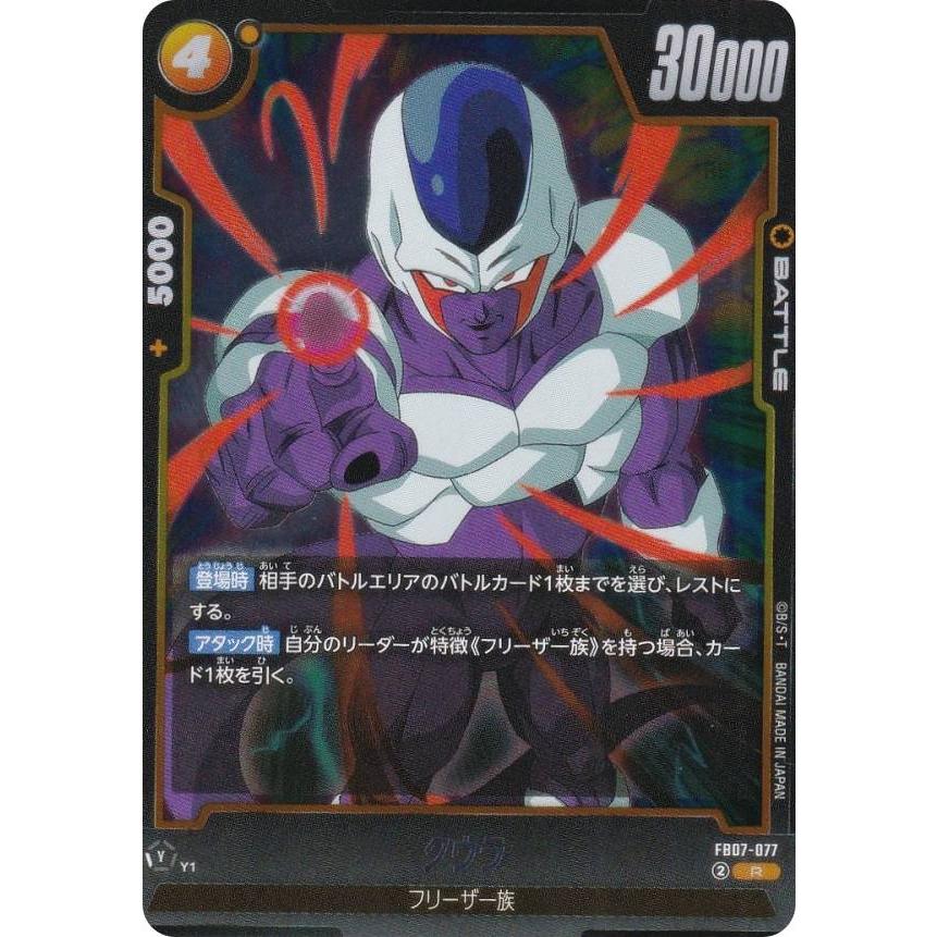 ドラゴンボールスーパーカードゲーム ドラゴンボールスーパーカードゲーム フュージョンワールド