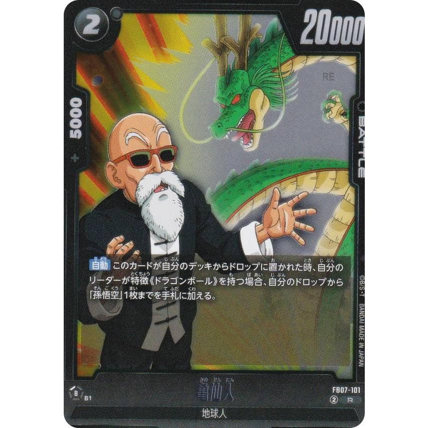 ドラゴンボールカード 亀仙人 初段 Amazon.co.jp: ドラゴンボール・カードゲーム バンダイ・カードダス 亀