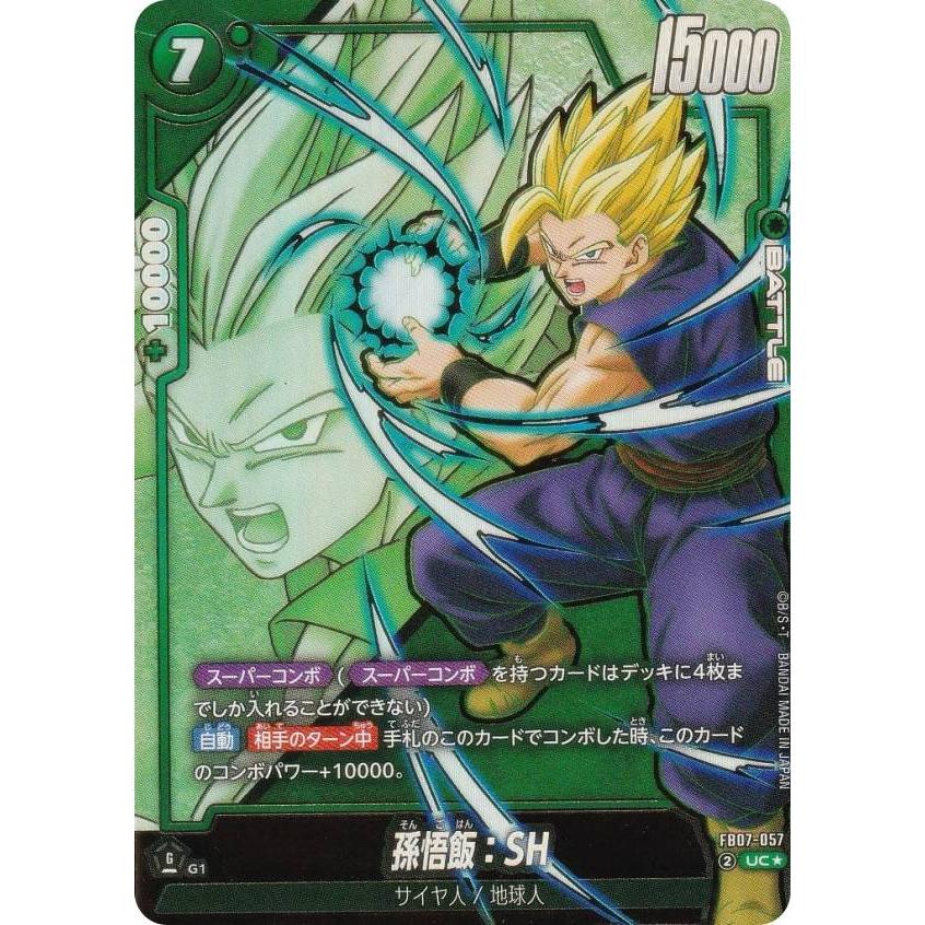 ドラゴンボール超カードゲーム　ワールドチャンピオンシップ　孫悟飯 ドラゴンボール超カードゲーム ワールドチャンピオンシップ 孫悟