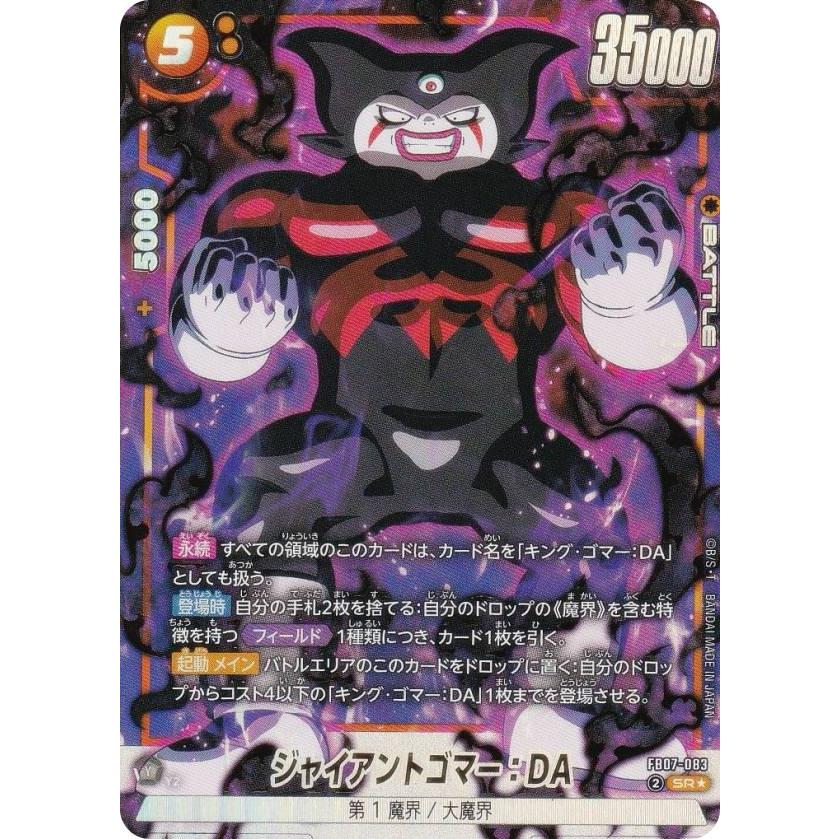 コアラ　ドラゴン　パラレル各4枚 コアラ ドラゴン パラレル各4枚