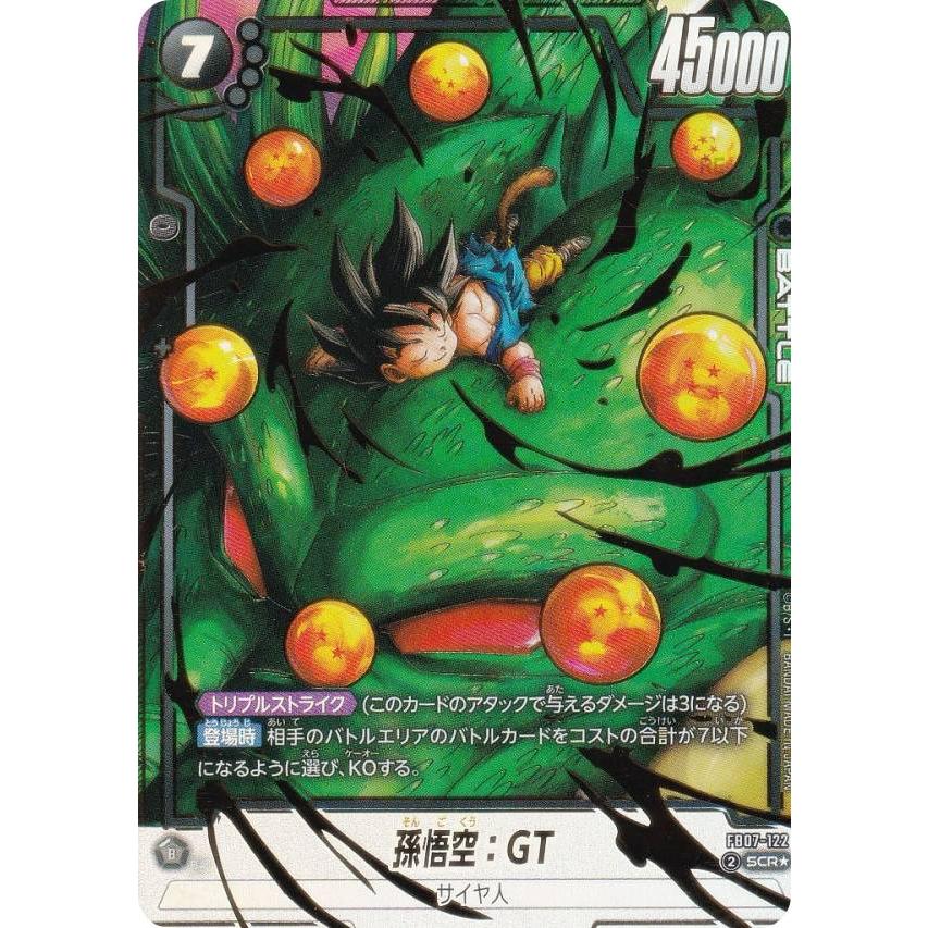 パラレル】ドラゴンボールスーパーカードゲーム FB07-122 孫悟空