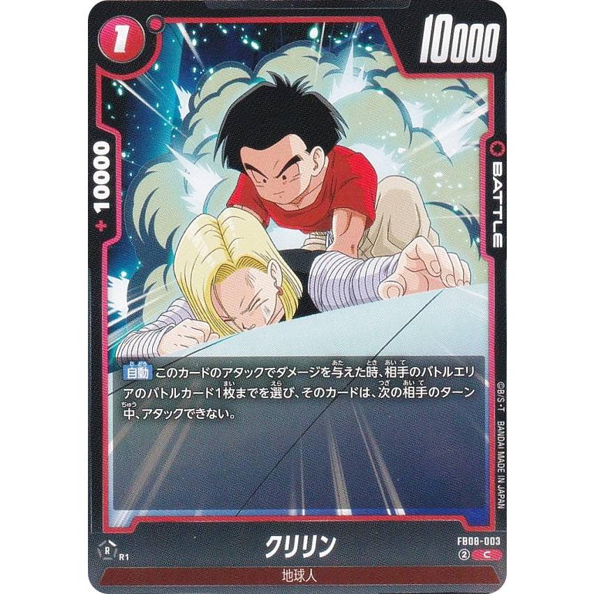 ドラゴンボールヒーローズ PSA9 世界で2枚 クリリン 中古トレカ・ゲーム - UGM10-025 クリリン ドラゴンボールヒーローズ トレカバンダイ プロモ ドラゴンボールカード
