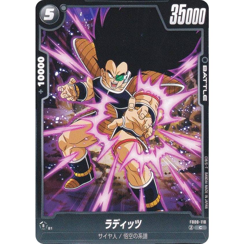 ドラゴンボールスーパーカードゲーム FB08-118 ラディッツ (C コモン