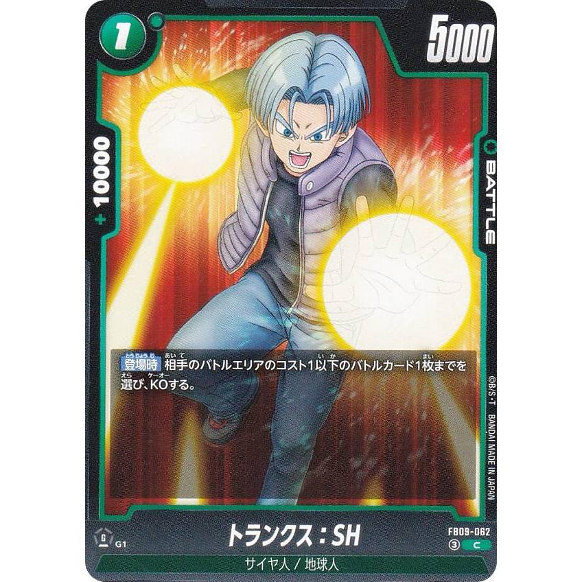 ドラゴンボールカード Lags ドラゴンボールスーパーカードゲーム FB09-062 トランクス：SH (C