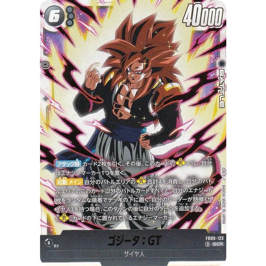 ドラゴンボールスーパーカードゲーム FB09-123 ゴジータ：GT (SCR