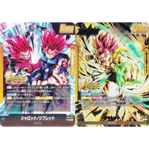 パラレル】ドラゴンボールスーパーカードゲーム FB11-073 シャロット