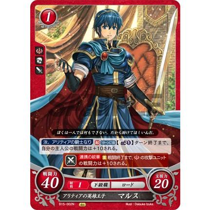 ファイアーエムブレム サイファ B15-002 アリティアの英雄王子 ファイアーエムブレム サイファ B15-002 アリティアの英雄王子