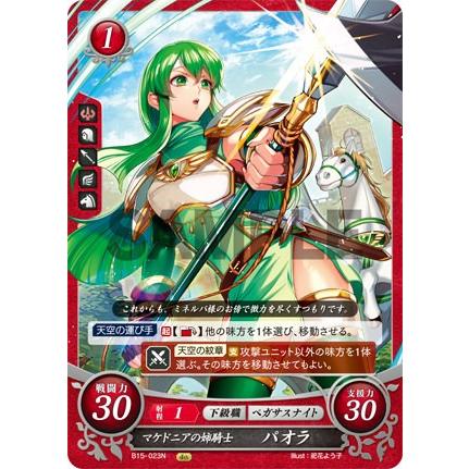ファイアーエムブレム サイファ B15-023 マケドニアの姉騎士 パオラ (N
