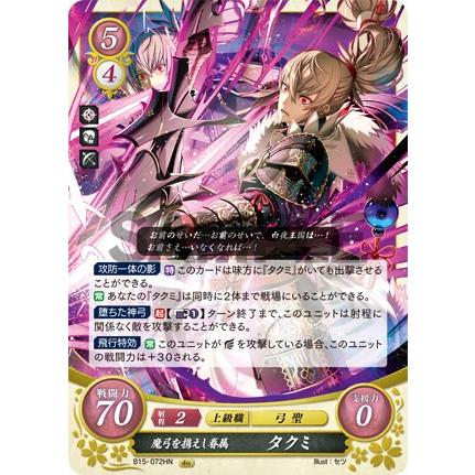 ファイアーエムブレム　サイファ　15弾　輝く世界　N HN R SRフルコンプ ファイアーエムブレム サイファ 15弾 輝く世界 N HN R SR