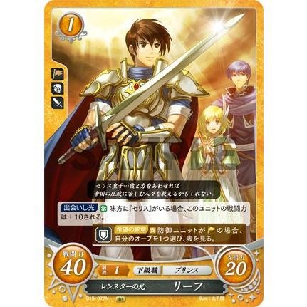 ファイアーエムブレム サイファ B15-077 レンスターの光 リーフ ファイアーエムブレム サイファ B15-077 レンスターの光 リーフ
