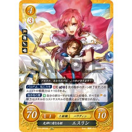 ファイアーエムブレム サイファ B15-082 光神に連なる姫 エスリン (HN