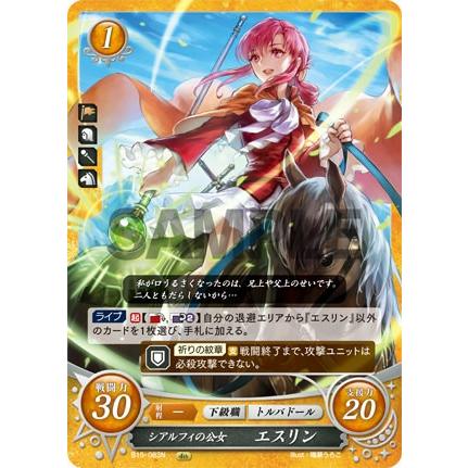 ファイアーエムブレム サイファ B15-083 シアルフィの公女 ファイアーエムブレム サイファ B15-083 シアルフィの公女