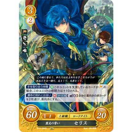 ファイアーエムブレム0 サイファ 第15弾 輝く世界 SR各4枚 計48枚セット ファイアーエムブレム0 サイファ 第15弾 輝く世界 SR各4枚 計48枚