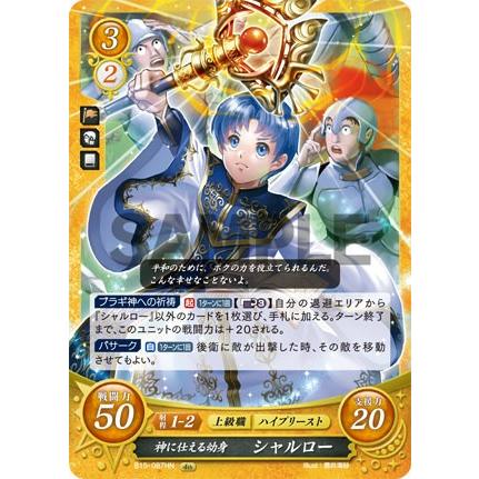 シュリンク未開封 初回特典付 ファイアーエムブレムサイファ その手が