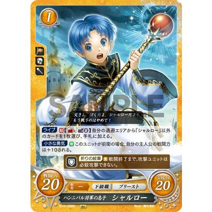 ファイアーエムブレム サイファ B15-088 ハンニバル将軍の息子