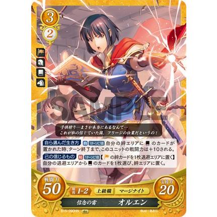 ファイアーエムブレム サイファ B15-090 信念の雷 オルエン (HN ファイアーエムブレム サイファ B15-090 信念の雷 オルエン (HN