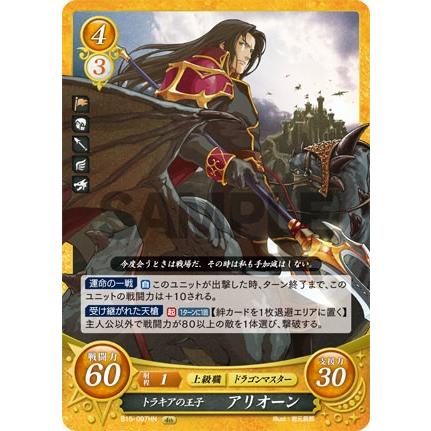 ファイアーエムブレム サイファ B15-097 トラキアの王子