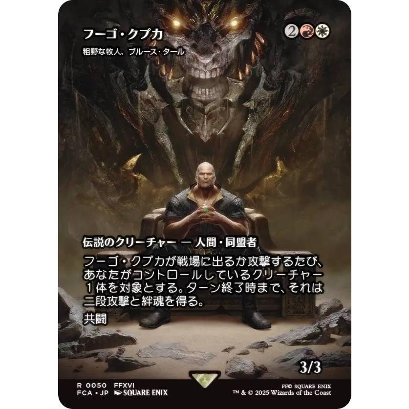 ショーケース版】マジックザギャザリング FCA JP 0050 フーゴ・クプカ