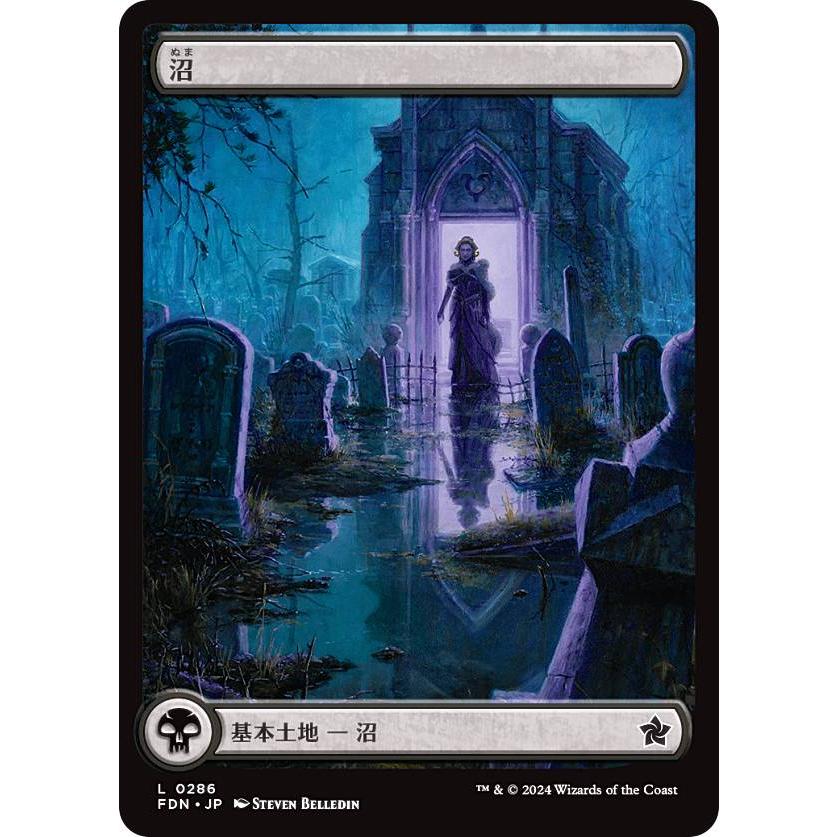 MTG　フルアート土地【BFZ】　基本土地6種639枚セット 日本語 フルアート版】マジックザギャザリング FDN JP 0286 沼 (日本語