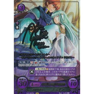ファイアーエムブレム サイファ B13-027 運命の遭逢 ニニアン R＋