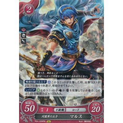 ファイアーエムブレム サイファ B13-P04-000PRr 同盟軍の王子 ファイアーエムブレム サイファ B13-P04-000PRr 同盟軍の王子