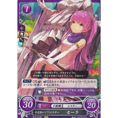 ファイアーエムブレム サイファ B13-013 かよわい (？) シスター