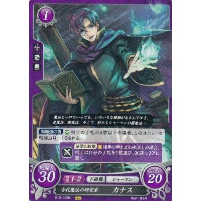 ファイアーエムブレム サイファ B13-023 古代魔法の研究家 ファイアーエムブレム サイファ B13-023 古代魔法の研究家